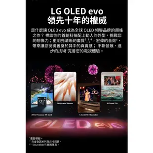 LG樂金OLED77C3PSA OLED evo 4K AI物聯網電視送HDMI線、防雷擊抗搖擺延長線、澤邦風扇