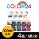 【Color24】for EPSON 1黑3彩 T664100/T664200/T664300/T664400/100ml 相容連供墨水 /適用 L100/L110