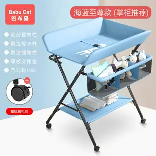 尿布台 護理台 換衣台 尿布台嬰兒護理台便攜式多功能可折疊可洗浴寶寶床上換尿布撫觸台『TS1069』