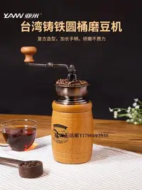 在飛比找Yahoo!奇摩拍賣優惠-覓妮生活館亞米YAMI臺灣手磨咖啡機手動磨豆機咖啡豆研磨機器