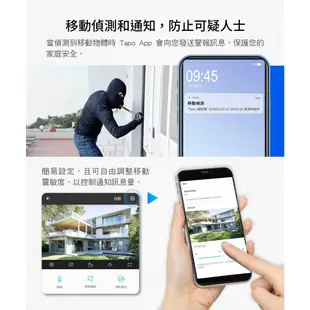 TP-Link Tapo C310 300萬畫素 WiFi攝影機 監視器 夜視30M 戶外安全 防潑水防塵 可加購記憶卡