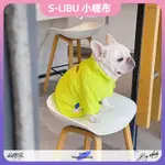 【S-LIBU】-HEYELF 潮牌｜寵物狗狗四腳衣服 法鬥巴哥冬季衣服柴犬西高地比熊四腳褲寵物棉服 寵物潮服