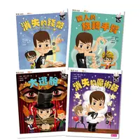 在飛比找誠品線上優惠-魔術專賣店 1-4 (4冊合售)