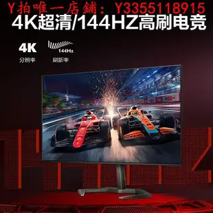 螢幕飛利浦27M1F5800 27英寸4K160HZ電腦144顯示器電競NanoIPS臺式屏顯示器