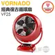 VORNADO 沃拿多 ( VF25-TW ) 經典復古循環扇-火焰紅 -原廠公司貨