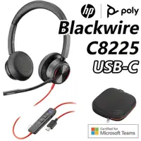 在飛比找PChome24h購物優惠-Poly Blackwire C8225 USB-C 頭戴式