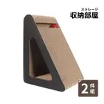 【收納部屋】2入-造型貓抓板含鈴鐺球 挖孔大三角形款(貓抓床 貓玩具 貓窩)