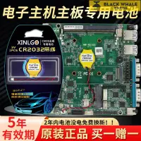 在飛比找露天拍賣優惠-台灣公司 可開發票 適用臺式機筆記本主板CR2032帶線電池