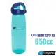 【美國 NALGENE】650cc OTF運動型水壺(Sustain永續系列)(口徑63mm).隨身水瓶.休閒壼/BPA Free/5565-3424 水藍/水藍蓋