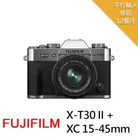 在飛比找Yahoo奇摩購物中心優惠-【FUJIFILM 富士】X-T30II 銀色+XC 15-