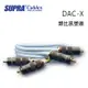 瑞典 supra 線材 DAC-X 類比訊號線/冰藍色/1M/公司貨