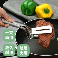 在飛比找momo購物網優惠-【料理用具】304不鏽鋼鍋鏟夾(廚具 煎鏟 牛排夾 煎魚夾 