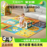 在飛比找ETMall東森購物網優惠-BABYGO寶寶拼接爬行墊加厚地墊折疊無味嬰兒客廳泡沫墊家用