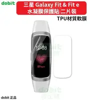 在飛比找蝦皮購物優惠-［多比特］三星 Galaxy Fit & Galaxy Fi