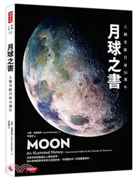 在飛比找三民網路書店優惠-月球之書：人類登陸月球50週年