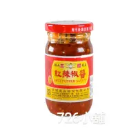 在飛比找蝦皮購物優惠-志斌  紅辣椒醬(230g/罐)～全素 岡山名產