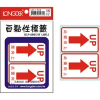 在飛比找樂天市場購物網優惠-【史代新文具】龍德LONGDER LD-1324 UP此面向