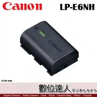 在飛比找數位達人優惠-Canon LP-E6NH 原廠電池 原電 LPE6NH R