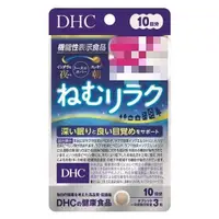 在飛比找蝦皮購物優惠-【DHC】日本🇯🇵 提升睡眠品質 GABA 10日 20日 