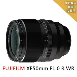 FUJIFILM XF50mm F1.0 R WR 恆昶公司貨