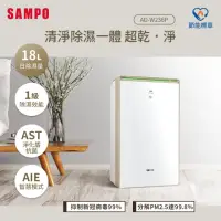 在飛比找momo購物網優惠-【SAMPO 聲寶】18L PICO PURE+HEPA多重