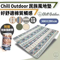 在飛比找momo購物網優惠-【Chill Outdoor】加厚加大 民族風防水地墊 30