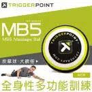 在飛比找中友百貨購物優惠-【Trigger point】MB5 Massage Bal
