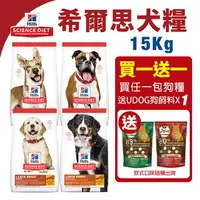 在飛比找樂天市場購物網優惠-【點數回饋】Hill's 希爾思 犬糧15Kg 成犬羊203