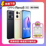 【原廠保 S+級福利品】OPPO RENO8 (8G/256G) 5G旗艦影像手機