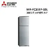 在飛比找遠傳friDay購物精選優惠-MITSUBISHI三菱 288公升 兩門變頻冰箱 MR-F