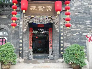 平遙廣賢苑客棧Pingyao Guangxianyuan Hotel