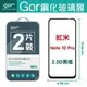 GOR Red Mi 紅米 Note 10 Pro 滿版覆蓋 螢幕保護貼膜 一般滿版 保護貼 兩片裝 2.5D滿版【全館滿299免運費】