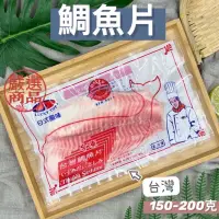 在飛比找蝦皮購物優惠-【阿珠媽海產】［整件批發］台灣鯛魚片 L 2L 3L 無刺 