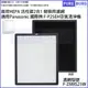 適用Panasonic國際牌空氣清淨機 F-P25EH 高效HEPA活性碳濾網 F-ZMRS25W (7.1折)