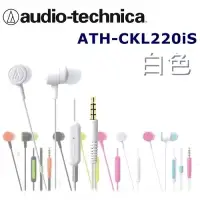 在飛比找博客來優惠-鐵三角 日本直進 鐵三角Audio Technica ATH