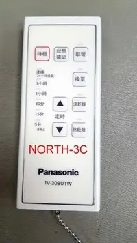 在飛比找Yahoo!奇摩拍賣優惠-原廠遙控器~＊Panasonic國際＊ FV-30BU1W/