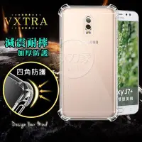 在飛比找Yahoo!奇摩拍賣優惠-威力家 VXTRA Samsung GalaxyJ7+ C7