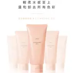 『美妝小舖』ORBIS 澄淨卸妝凝膠150G/OIL CUT CLEANSING GEL/溫和卸妝/無油無香料