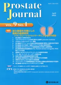 在飛比找誠品線上優惠-Prostate Journal Vol.9 No.1