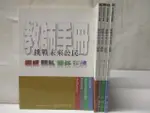 挑戰未來公民-正義_權威_責任_隱私_教師手冊_5本合售【T7／少年童書_OVQ】書寶二手書