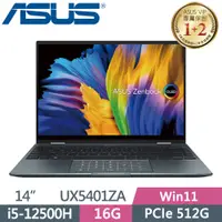 在飛比找PChome24h購物優惠-ASUS ZenBook 14X UX5401ZA-0043