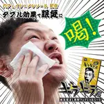 日本 KOYO 涼涼先生 酷涼提神濕紙巾 隨身包裝(一包15枚)