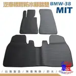 05年~12年 3SERIES E90 四門 318I 318D 寶馬 BMW 汽車橡膠防水腳踏墊卡固地墊海馬全包圍蜂巢