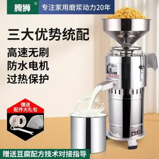 【最低價】【公司貨】商用小型漿渣分離家用豆腐機電動磨漿機打漿機新款豆漿機磨豆腐機
