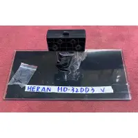 在飛比找蝦皮購物優惠-HERAN 禾聯 HD-32DD3 腳架 腳座 底座 附螺絲