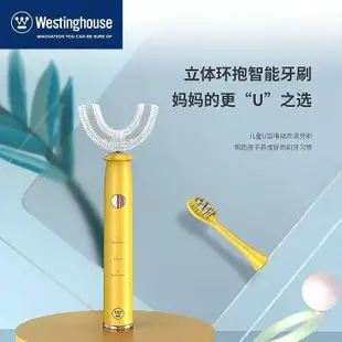 西屋Westinghouse兒童電動牙刷  WL-YS2505