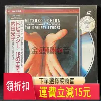 在飛比找Yahoo!奇摩拍賣優惠-MITSUKO UCHIDA 內田光子 LD大光碟全新未拆 