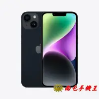 在飛比找Yahoo!奇摩拍賣優惠-○南屯手機王○ 蘋果 Apple iPhone 14 256