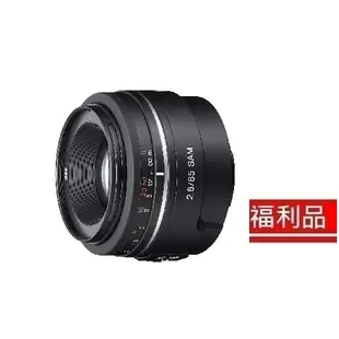【福利品】SONY 85mm F2.8 數位單眼相機鏡頭 SAL85F28