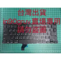 在飛比找蝦皮購物優惠-台灣出貨 A1502 繁體中文鍵盤 Apple MacBoo